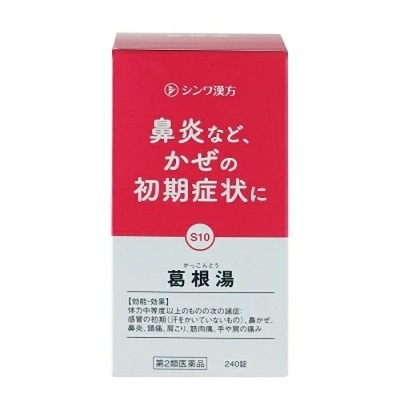 【第2類医薬品】【伸和製薬】葛根湯エキス錠〔大峰〕 240錠【セルフメディケーション税制 対象品】