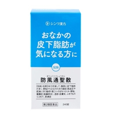 【第2類医薬品】【伸和製薬】防風通聖散エキス錠〔大峰〕 240錠【セルフメディケーション税制 対象品】