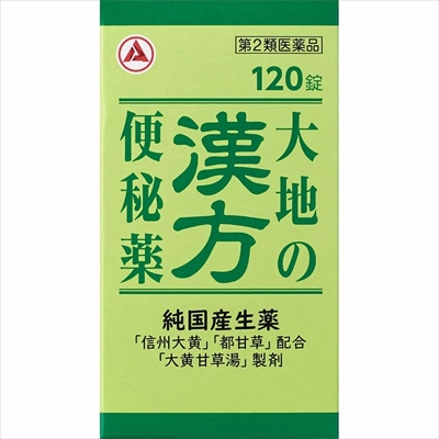 【第2類医薬品】【アリナミン製薬】大地の漢方便秘薬 120錠