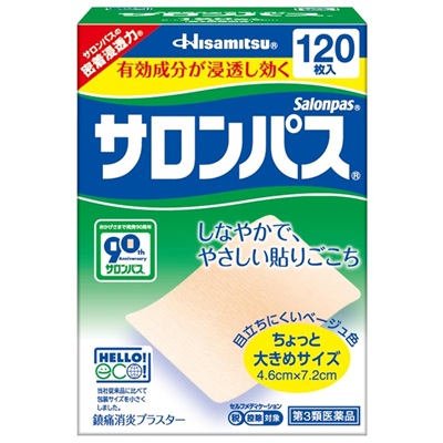【第3類医薬品】【久光製薬】サロンパス　120枚 【セルフメディケーション税制 対象品】