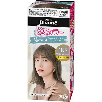 【花王】ブローネ 泡カラー 1NS ナチュラリーシアーアッシュ 108ml 〔医薬部外品〕 ※お取り寄せ商品