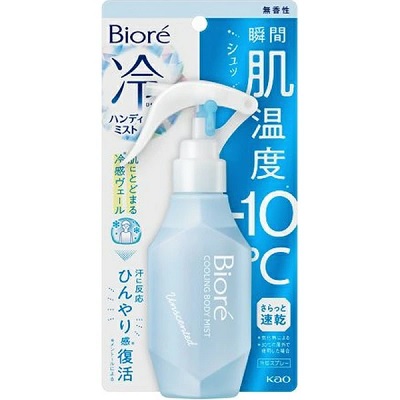 【花王】ビオレ 冷ハンディミスト 無香性 120ml ※お取り寄せ商品