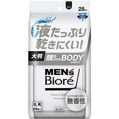 【花王】メンズビオレ 顔もふけるボディシート 無香性 28枚入 ※お取り寄せ商品