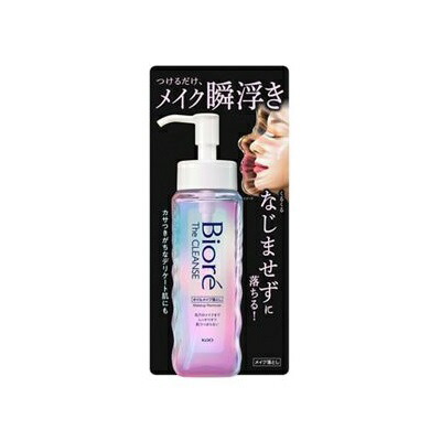 【花王】ビオレ ザクレンズオイルメイク落とし 本体 190ml ※お取り寄せ商品