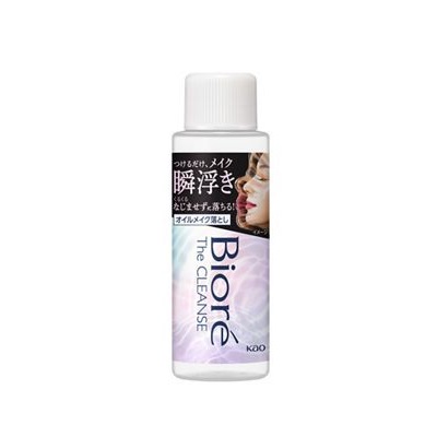 【花王】ビオレ ザクレンズオイルメイク落とし ミニ 50ml ※お取り寄せ商品