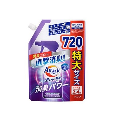 【花王】アタック泡スプレー 除菌プラス 消臭パワー つめかえ用 720ml ※お取り寄せ商品