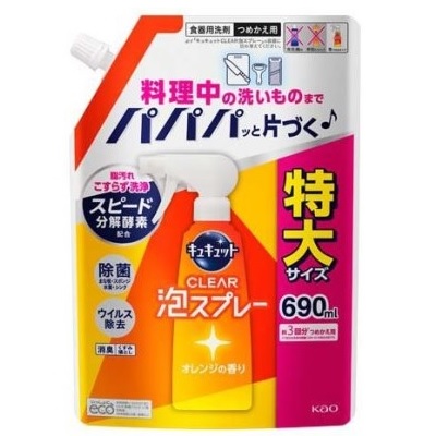 【花王】キュキュット Clear泡スプレー オレンジの香り つめかえ用 特大サイズ 690ml ※お取り寄せ商品