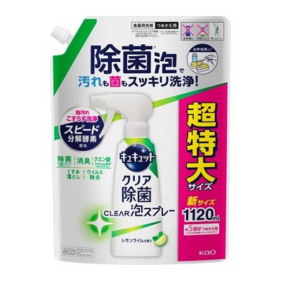 【花王】キュキュット クリア除菌 Clear泡スプレー レモンライムの香り つめかえ用 超特大サイズ 1120ml ※お取り寄せ商品