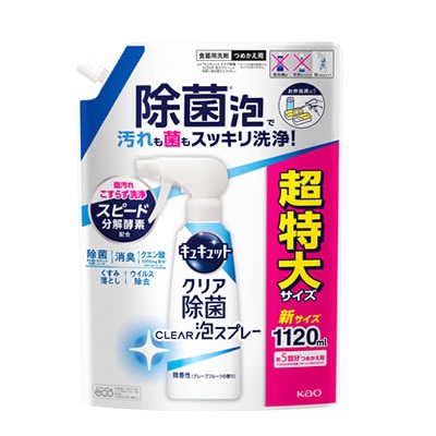 【花王】キュキュット クリア除菌 Clear泡スプレー 微香性 つめかえ用 超特大サイズ 1120ml ※お取り寄せ商品