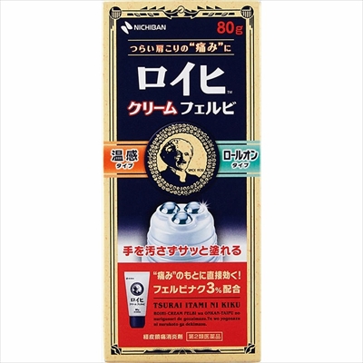 【第2類医薬品】【ニチバン】ロイヒクリーム フェルビ 80g【セルフメディケーション税制 対象品】