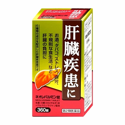 【第2類医薬品】【原沢製薬】ネオレバルミン錠 360錠