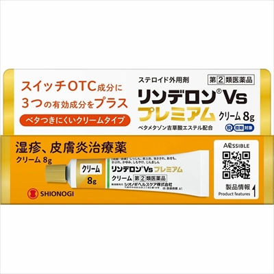 【第(2)類医薬品】【シオノギヘルスケア】リンデロンVsプレミアムクリーム 8g【セルフメディケーション税制 対象品】