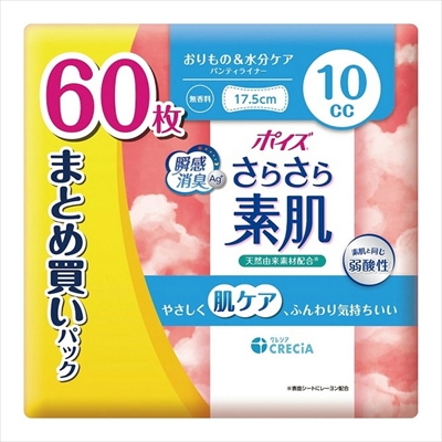 【日本製紙クレシア】ポイズ さらさら素肌 パンティライナー 10cc まとめ買いパック 60枚入