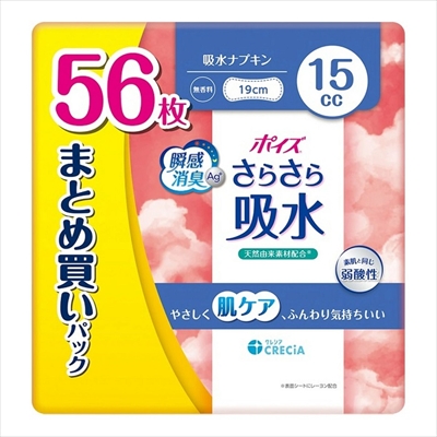 【日本製紙クレシア】ポイズ さらさら吸水 吸水ナプキン 15cc まとめ買いパック 56枚入