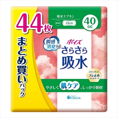 【日本製紙クレシア】ポイズ さらさら吸水 吸水ナプキン 40cc まとめ買いパック 44枚入
