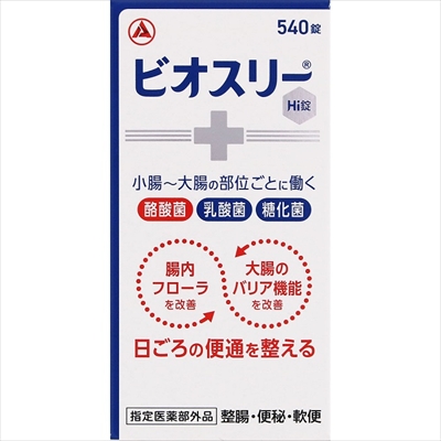 【アリナミン製薬】ビオスリーHi錠 540錠 〔指定医薬部外品〕 ※お取り寄せ商品