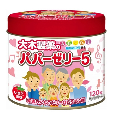 【第(2)類医薬品】【大木製薬】パパーゼリー5 120粒