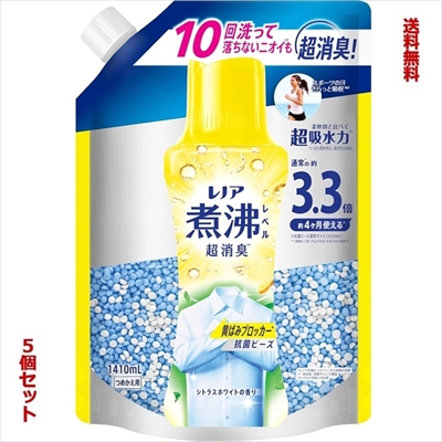 【送料無料の5個セット】【P&G】レノア 煮沸レベル消臭 抗菌ビーズ 黄ばみブロッカー シトラスホワイトの香り 詰替用 超特大 1410mL