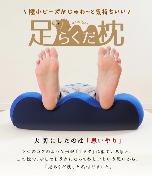 足らくだ枕 1