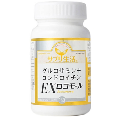 【アンフィニプロジェクト】サプリ生活 グルコサミン+コンドロイチン EX ロコモール 180粒【使用期限:8ヵ月以上】 ※お取り寄せ商品