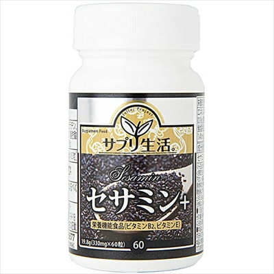 【アンフィニプロジェクト】サプリ生活 セサミン+ 60粒 【使用期限:8ヵ月以上】   ※お取り寄せ商品