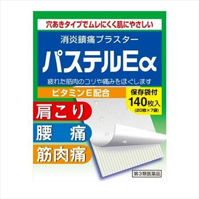 【第3類医薬品】【大石膏盛堂】パステルEα 140枚入【セルフメディケーション税制 対象品】