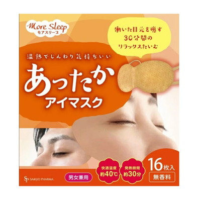 【サイキョウ・ファーマ】あったかアイマスク 16枚入