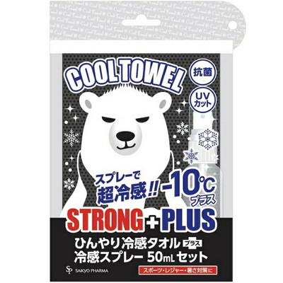 【サイキョウ･ファーマ】クールタオル しろくま ストロングプラス ブラック 1枚