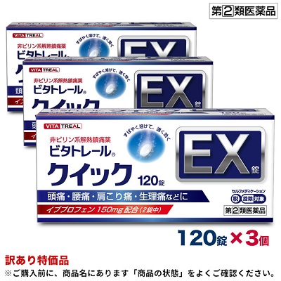 【第(2)類医薬品】【なんと！訳ありワゴンセール☆使用期限:2026年1月】【ビタトレールの解熱鎮痛薬】ビタトレール クイックEX錠 120錠×3個【セルフメディケーション税制 対象品】