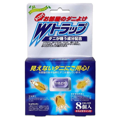 【ライオンケミカル】Wトラップ お部屋のダニよけ 8個入