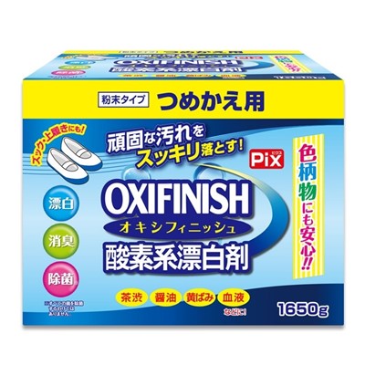 【ライオンケミカル】Pix オキシフィニッシュ 酸素系漂白剤 詰替用 1650g ※お取り寄せ商品