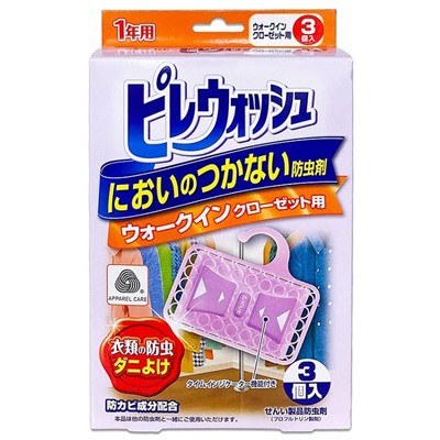 【ライオンケミカル】ピレウォッシュ においのつかない防虫剤 ウォークインクローゼット用 1年 3個入 ※お取り寄せ商品
