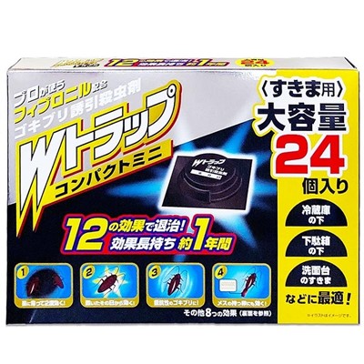 【ライオンケミカル】Wトラップ コンパクトミニ ゴキブリ誘引殺虫剤 すきま用 1年用 24個入 〔防除用医薬部外品〕 ※お取り寄せ商品