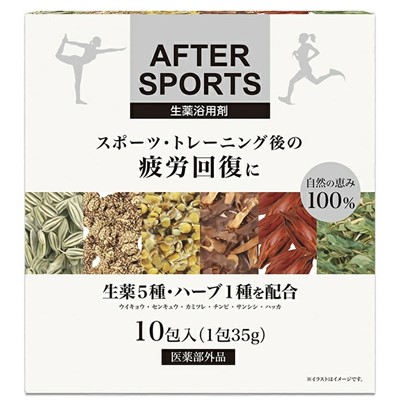 【ライオンケミカル】アフタースポーツ 生薬浴用剤 35g×10包入 〔医薬部外品〕 ※お取り寄せ商品