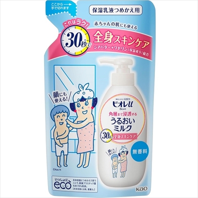 【花王】ビオレu 角層まで浸透するうるおいミルク 無香料 詰替用 250ml ※お取り寄せ商品