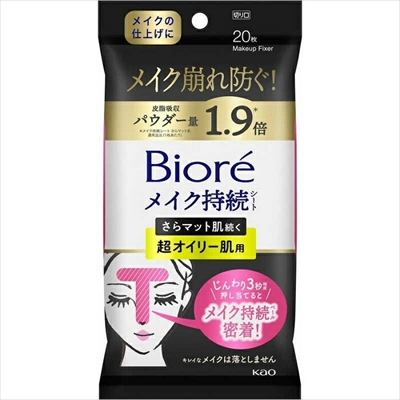 【花王】ビオレ メイク持続シート さらマット 超オイリー肌用 20枚入 ※お取り寄せ商品