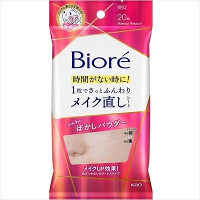 【花王】ビオレ メイク直しシート 20枚入 ※お取り寄せ商品