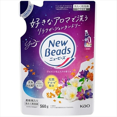 【花王】ニュービーズ ジャスミン&ムスクの香り 詰替用 560g ※お取り寄せ商品