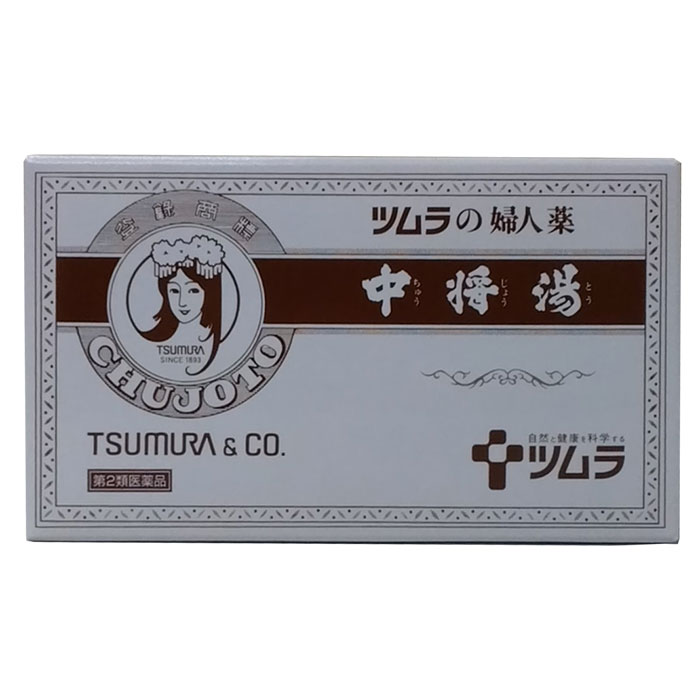【第2類医薬品】【なんと！訳ありワゴンセール☆使用期限:2026年2月】【ツムラ】中将湯 ツムラの婦人薬 6袋