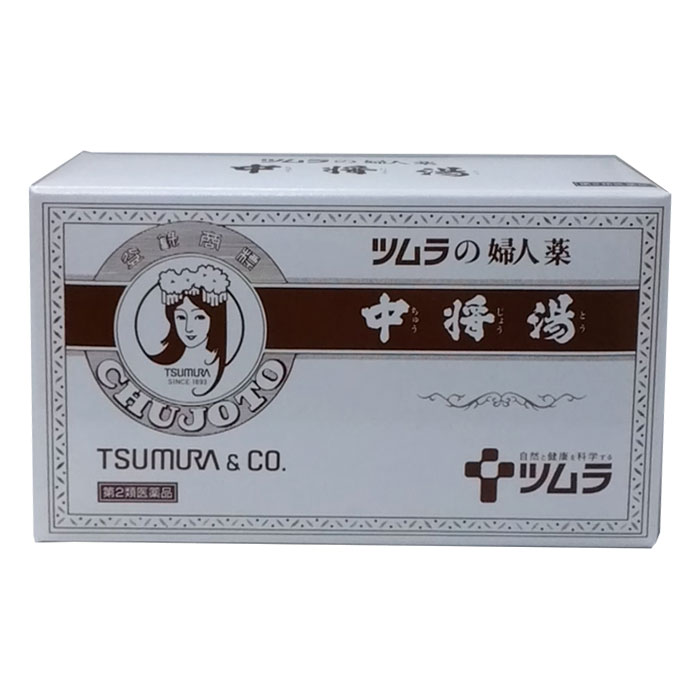 【第2類医薬品】【なんと！訳ありワゴンセール☆使用期限:2026年2月】【ツムラ】中将湯 ツムラの婦人薬 12袋
