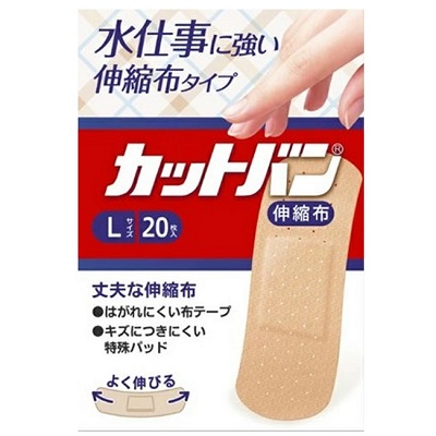 【祐徳薬品工業】カットバン 伸縮布 Lサイズ 20枚入 〔一般医療機器〕
