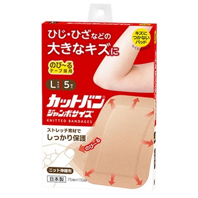 【祐徳薬品工業】カットバン ジャンボサイズ Lサイズ5枚入 〔一般医療機器〕