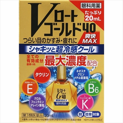 【第3類医薬品】【ロート製薬】Vロートゴールド40爽快MAX 【セルフメディケーション税制 対象品】
