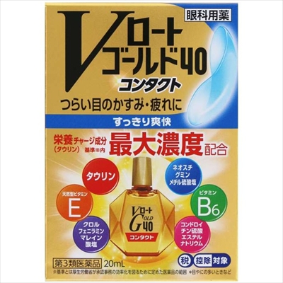 【第3類医薬品】【ロート製薬】Vロートゴールド40コンタクト 20ml 【セルフメディケーション税制 対象品】