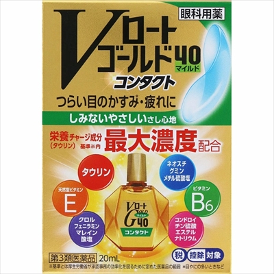 【第3類医薬品】【ロート製薬】Vロートゴールド40コンタクトマイルド 20ml 【セルフメディケーション税制 対象品】