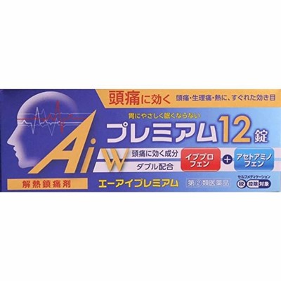 【第(2)類医薬品】【本草製薬】エーアイプレミアム 12錠【セルフメディケーション税制 対象品】 ※お取り寄せになる場合もございます