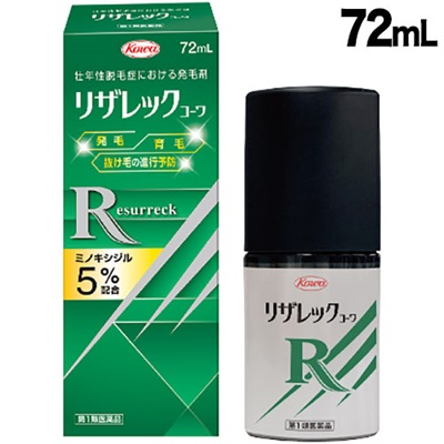 【第1類医薬品】【興和新薬】リザレックコーワ 72mL 無香料 ミノキシジル5%配合  発毛剤･育毛剤および脱毛(抜け毛)の進行予防