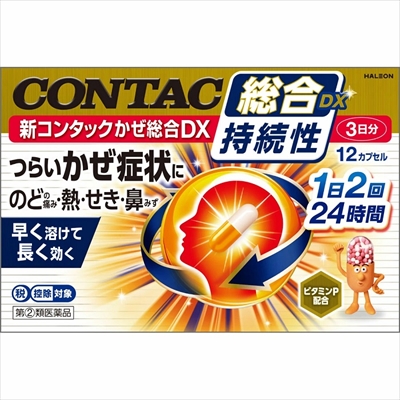 【第(2)類医薬品】【Haleonジャパン】新コンタックかぜ総合DX 12カプセル【セルフメディケーション税制 対象品】