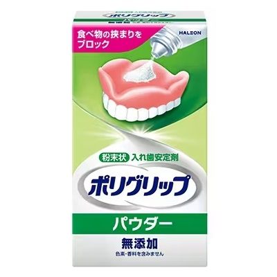 【ヘイリオン】ポリグリップ パウダー 無添加 50g 〔管理医療機器〕 ※お取り寄せ商品