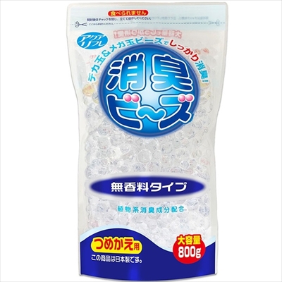【ライオンケミカル】アクアリフレ 消臭ビーズ 詰替用 大容量 無香料 800g ※お取り寄せ商品